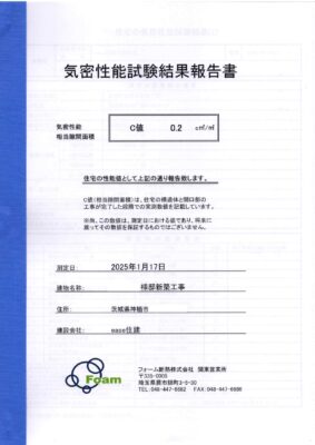 神栖市_試験結果報告書250127