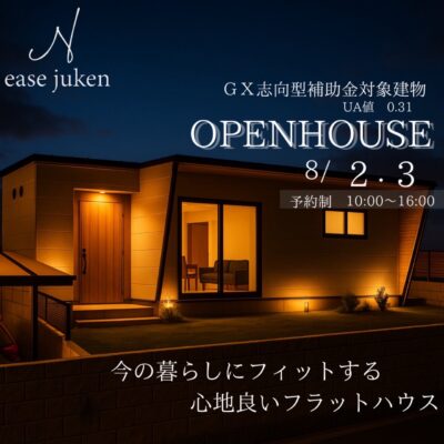 完成見学会_鹿嶋市 山本 唯様邸_1