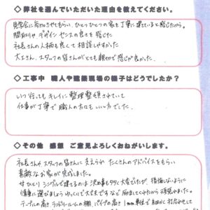 お客様アンケート_神栖市