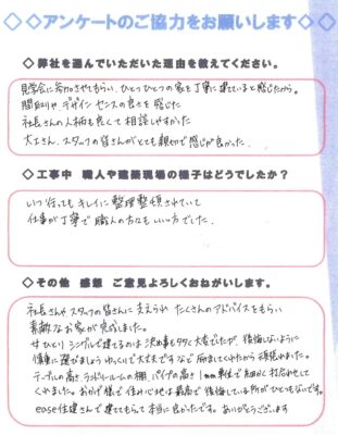 お客様アンケート_神栖市