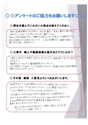 鹿嶋市アンケート