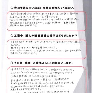 鹿嶋市アンケート