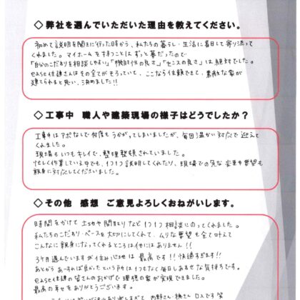 鹿嶋市アンケート