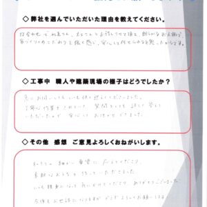 アンケート260531
