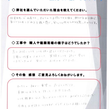 アンケート260531
