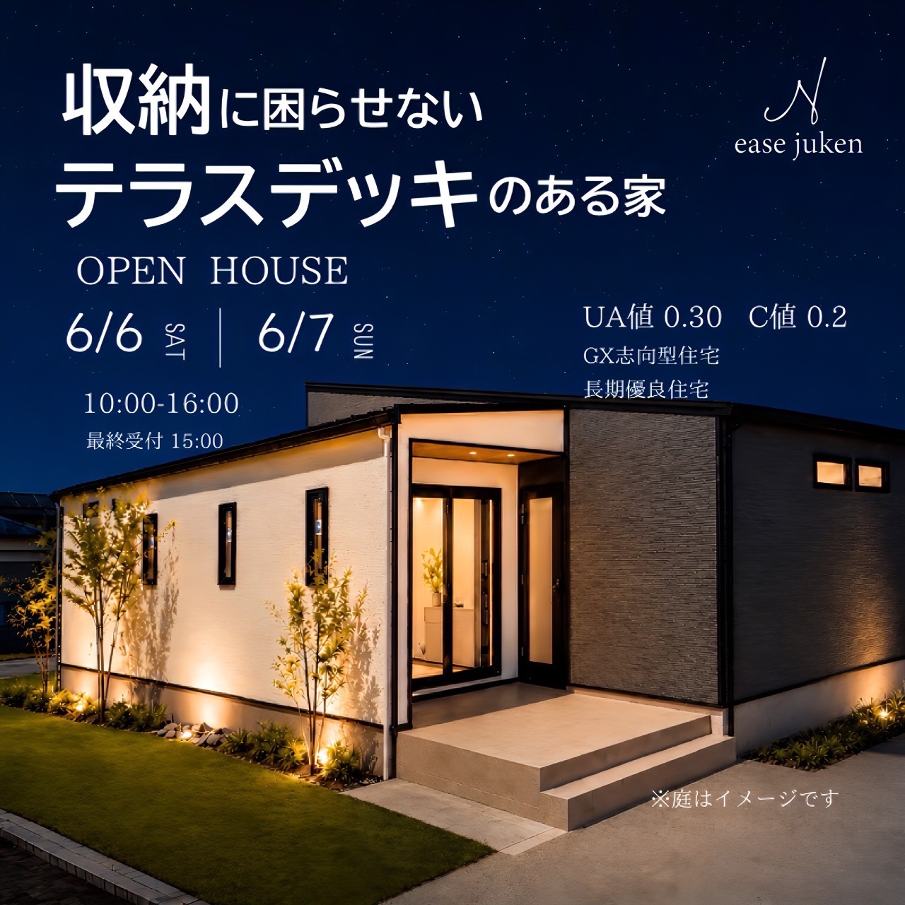 完成見学会_鹿嶋市_260508