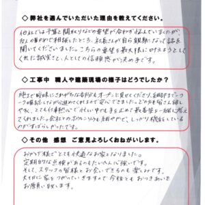 神栖市アンケート_260618