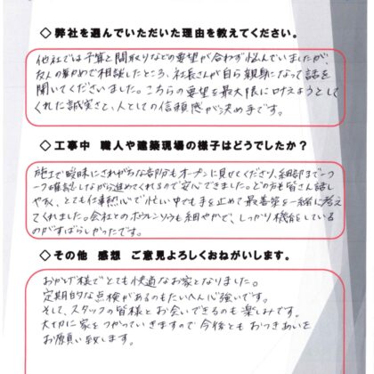 神栖市アンケート_260618