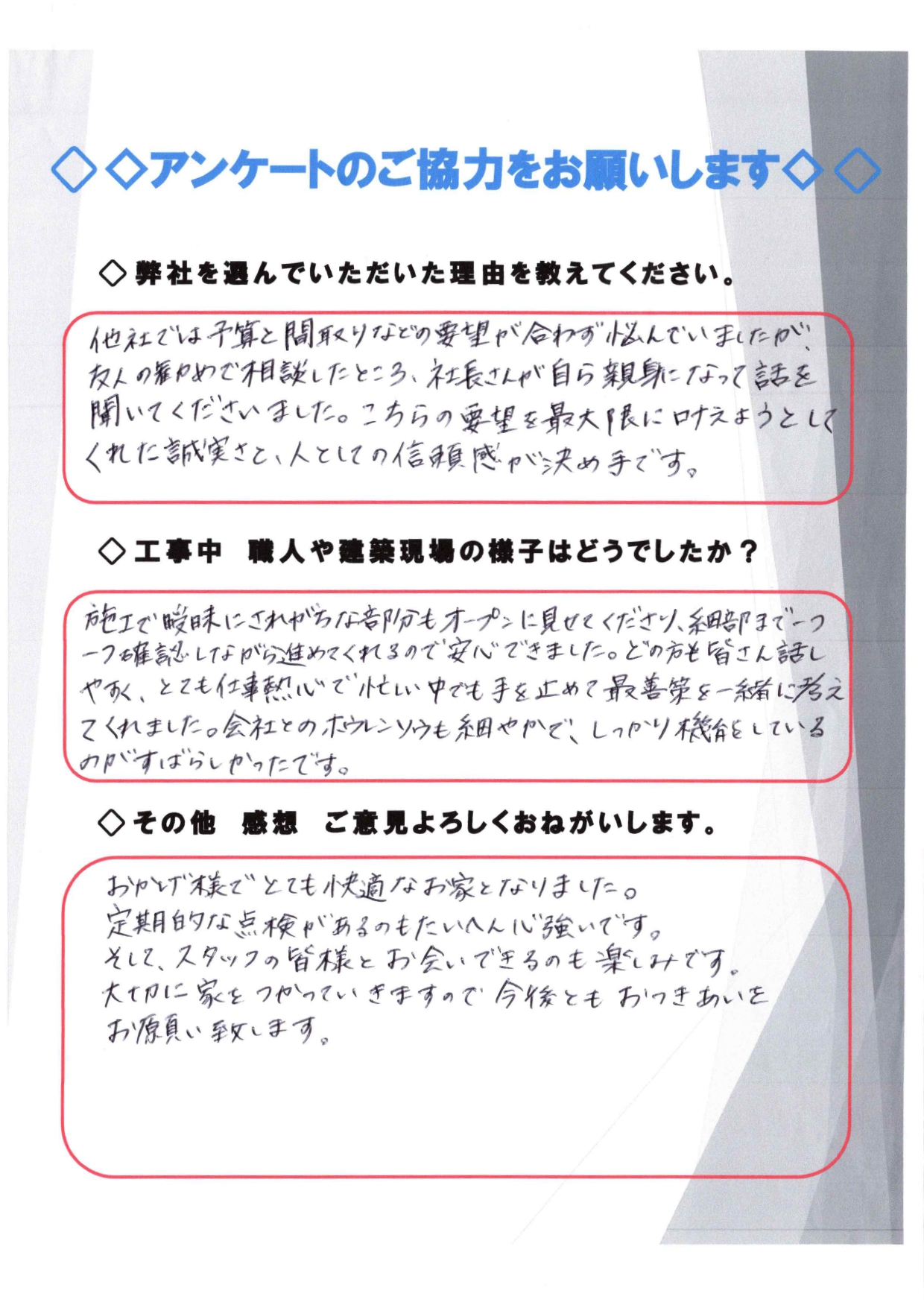 神栖市アンケート_260618